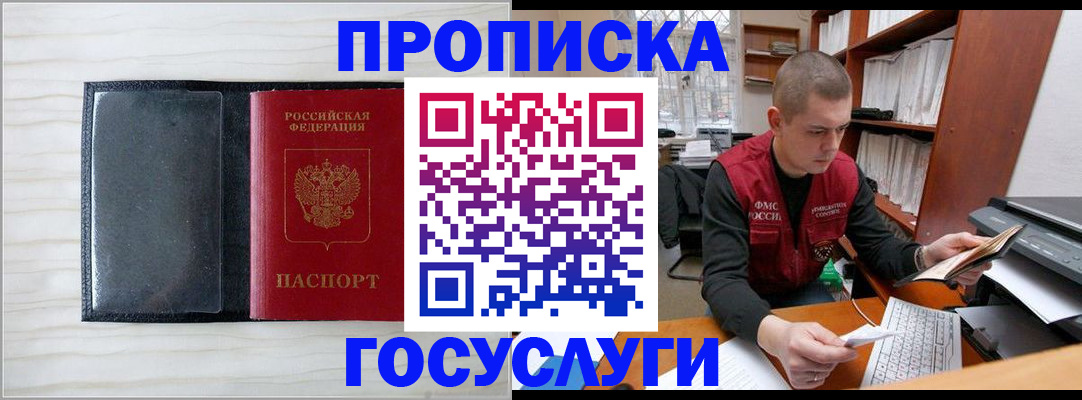 найти адрес прописки в Оби
