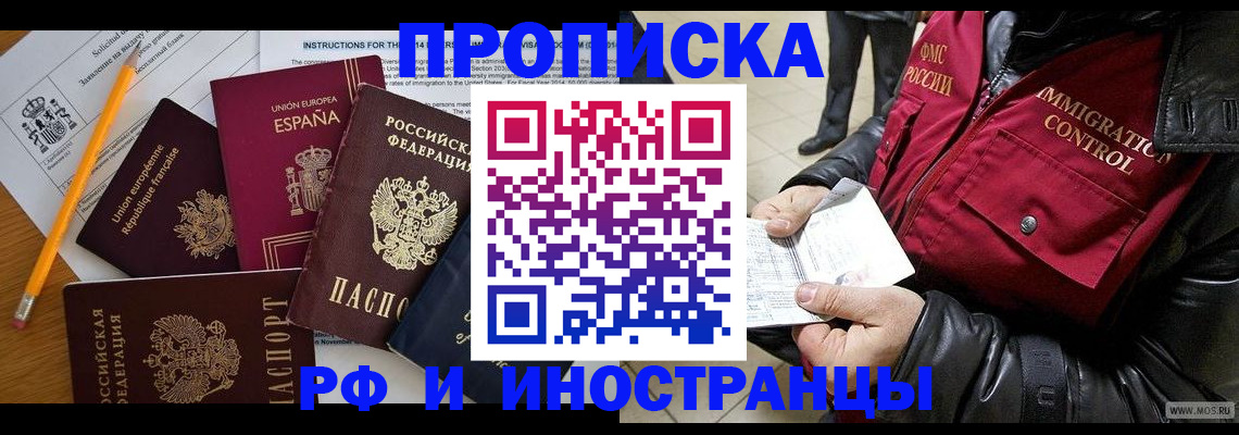 регистрация для школы в Оби