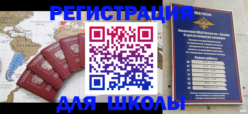 прописка паспорт в Оби