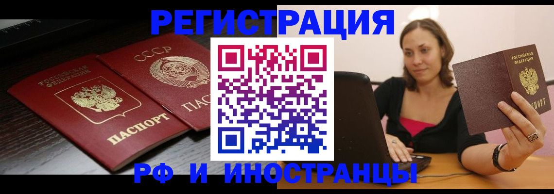 временная регистрация госуслуги в Оби