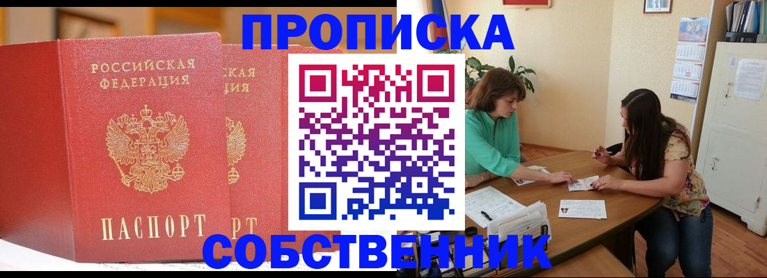 найти адрес прописки в Оби